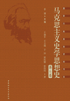 马克思主义史学思想史·第6卷：外国马克思主义史学（下）在线阅读