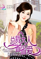 總裁大人省省愛在線閱讀
