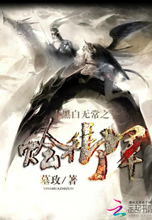 黑白無常之燴御軍