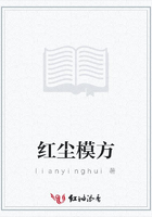 紅塵模方在線閱讀