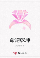 命逆乾坤在線閱讀