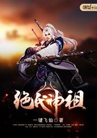 絕代神祖在線閱讀