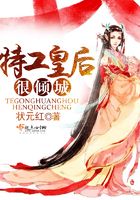 特工皇后很傾城在線閱讀