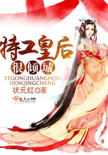 特工皇后很倾城