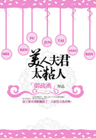 美人夫君太粘人在線閱讀