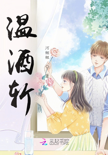 溫酒斬