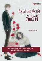 颠沛卑虐的温情在线阅读