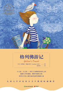 格列佛游記