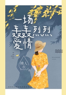 一場轟轟烈烈愛情