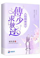 隱婚密愛：傅少求放過在線閱讀