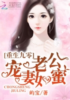 重生九零：老公，寵妻如蜜在線閱讀
