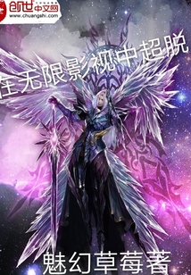 在无限影视中超脱