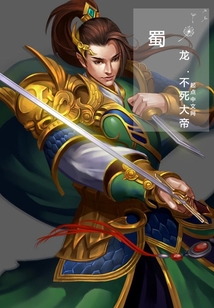蜀