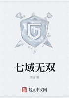 七域無雙在線閱讀