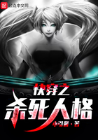 快穿之殺死人格在線閱讀