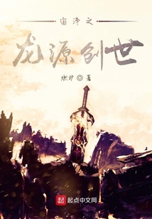 宙澤之龍源創世