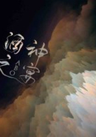 酒神之宴在线阅读