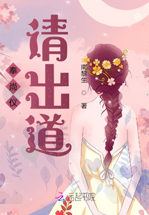 奉尚儀請出道