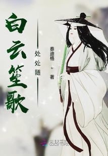 白云笙歌處處隨