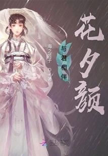 Hua Xiyan with You