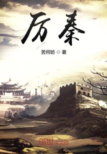 厲秦