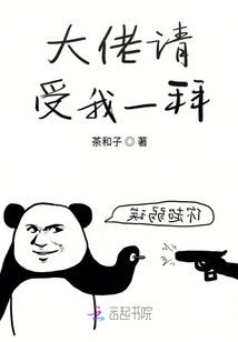 大佬請受我一拜