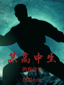 某高中生的自白書