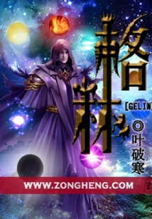 格林