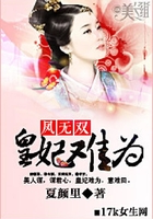 鳳無雙：皇妃難為在線閱讀