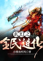 玄幻之全民进化