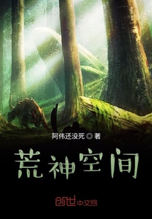 荒神空間
