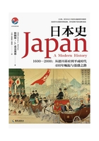 日本史·1600-2000：从德川幕府到平成时代在线阅读