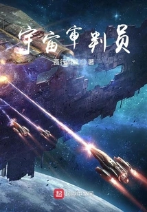 Cosmic Judge