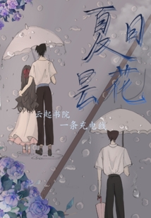 夏日曇花