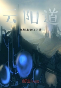 云陽道
