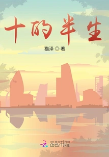 Half Life of Ten
