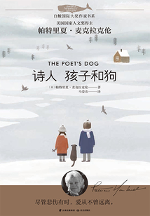 詩人 孩子和狗