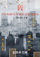我,开局假扮大学辅导员的男朋友