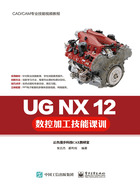 UG NX 12数控加工技能课训