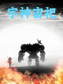 宇神宙祀