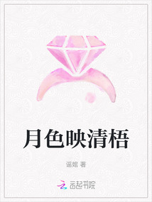 月色映清梧