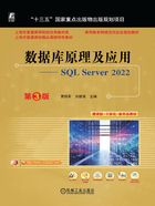 数据库原理及应用：SQL Server 2022（第3版）在线阅读