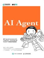 大模型应用开发：动手做AI Agent在线阅读