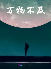 Everything is Inferior To