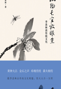 風物長宜放眼量