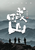喊山在線閱讀