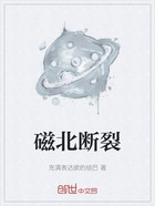 磁北断裂在线阅读
