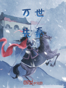 萬(wàn)世先秦