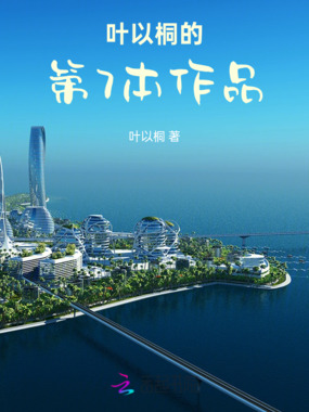 客从何处来在线阅读