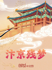 汴京残梦